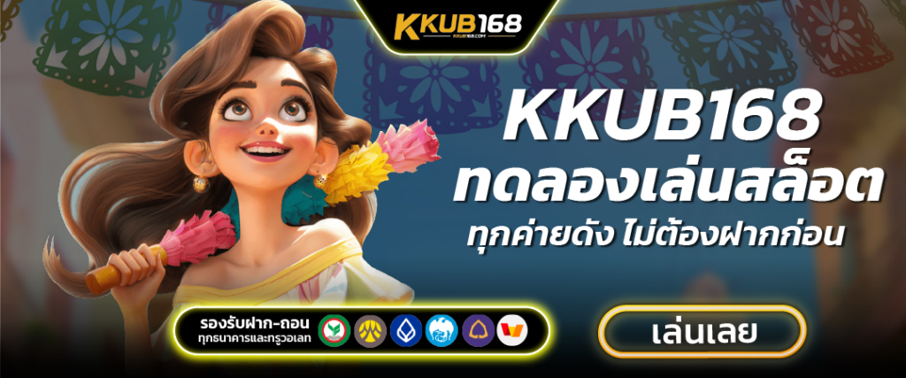 kkub168