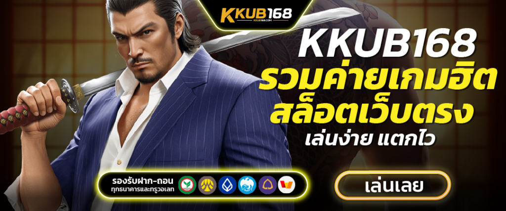 kkub168