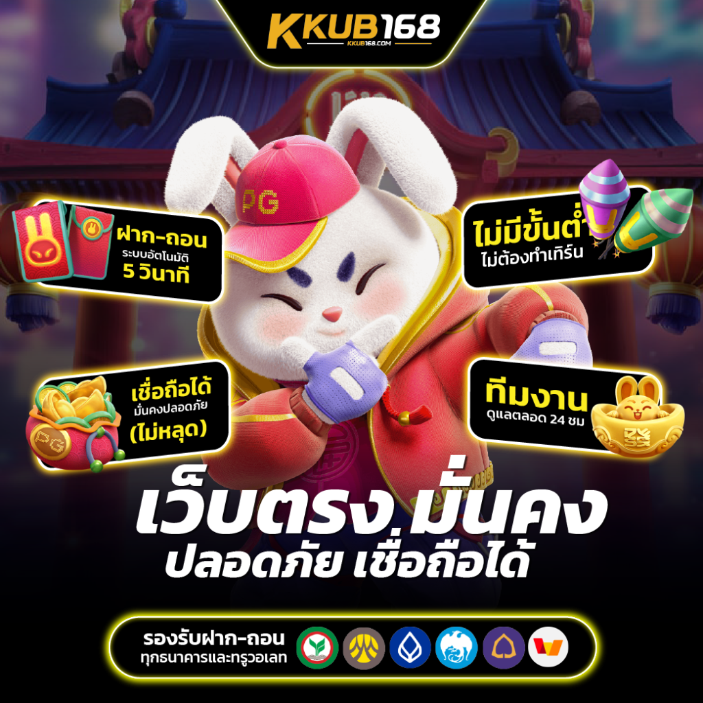 kkub168