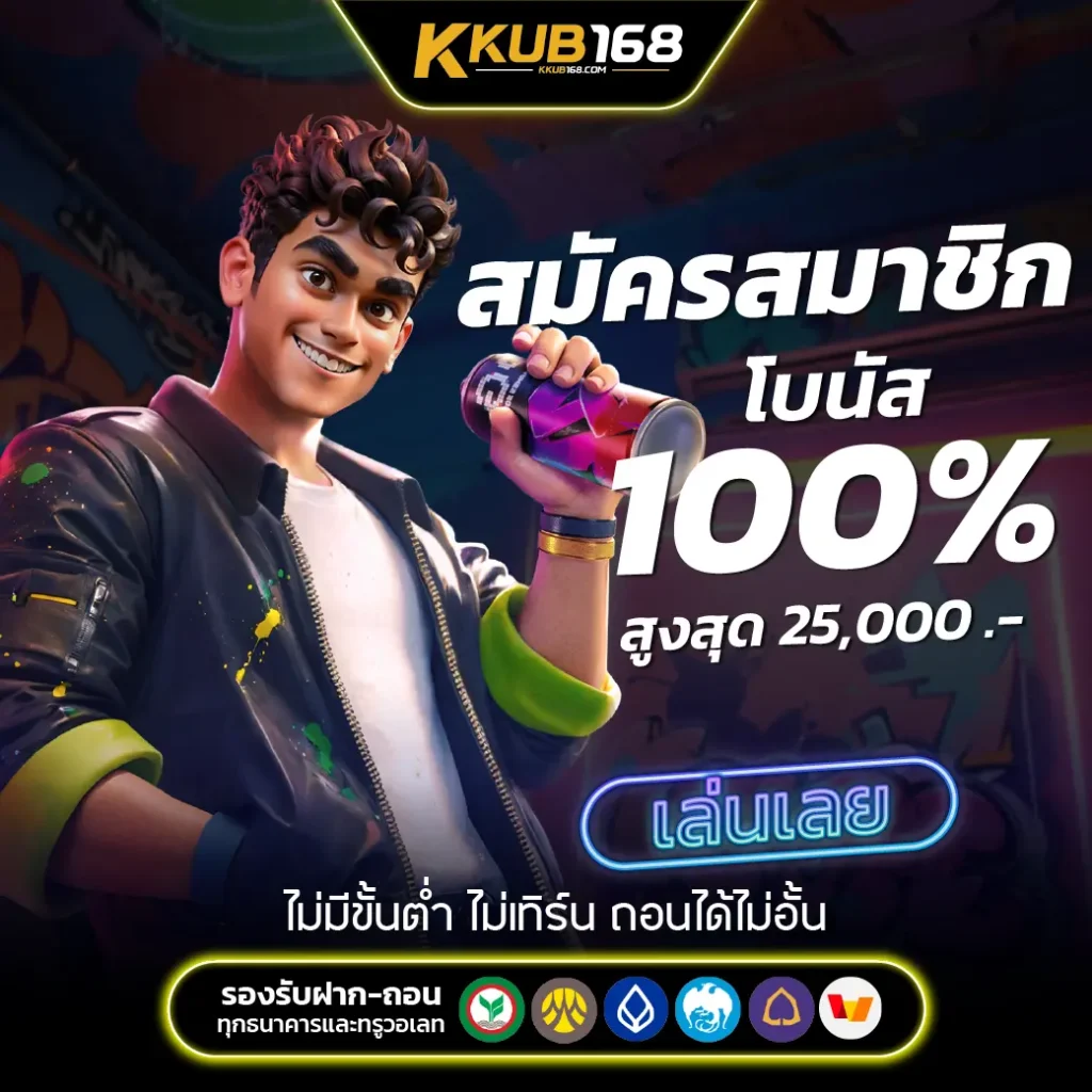 kkub168