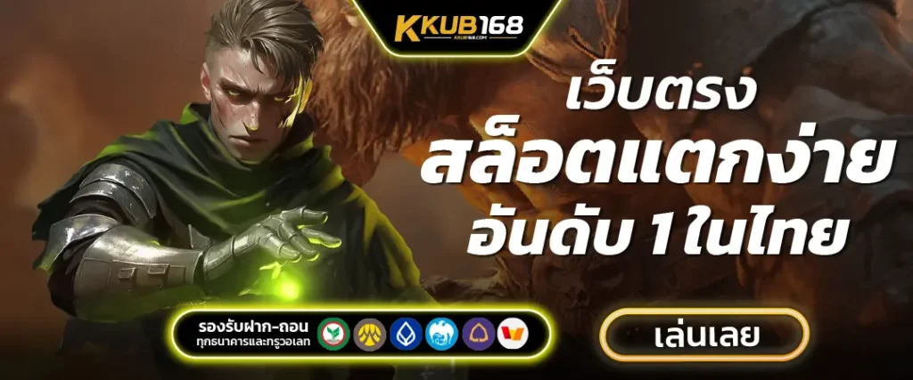 kkub168